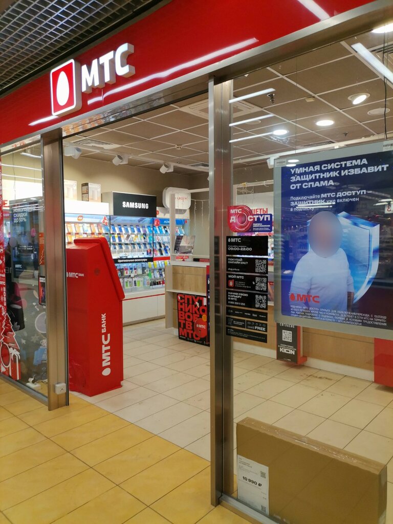 Payment terminal Mts Bank, Moscow, photo