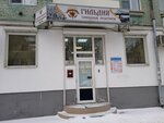 Гильдия свободных риэлторов (Studencheskiy Lane, 25) ، وكالة عقارية