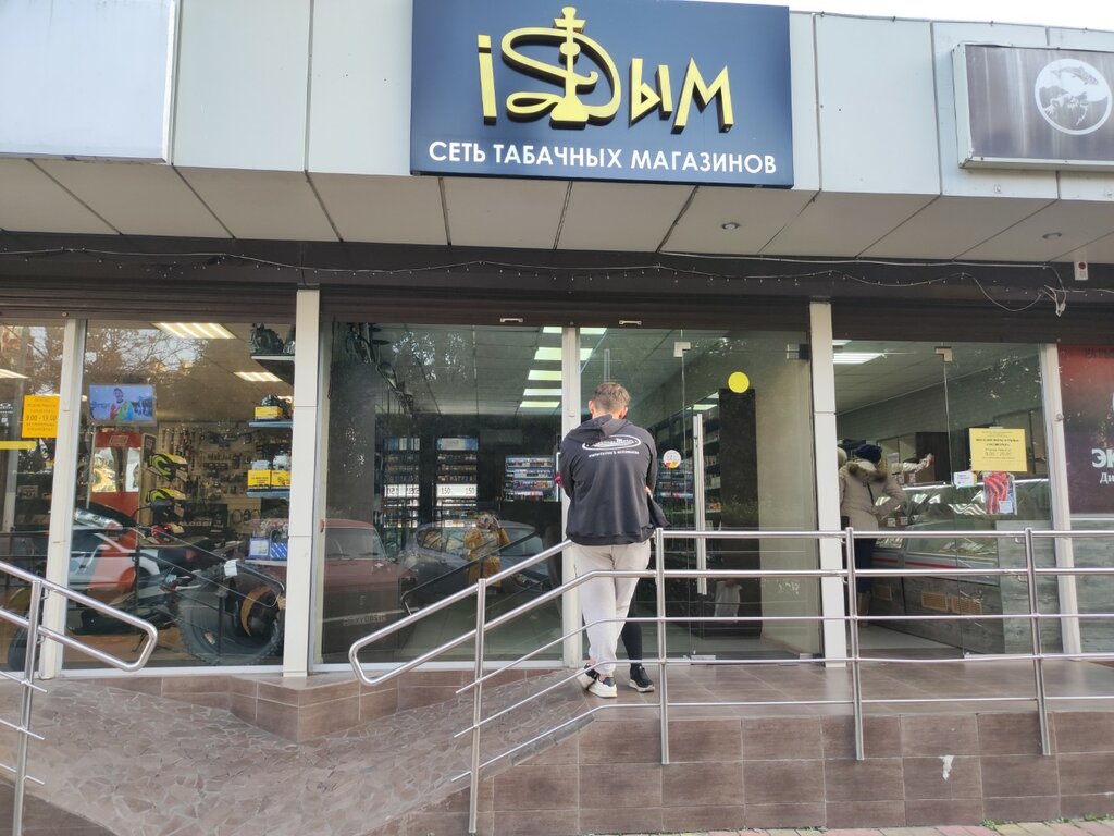 Tobacco and smoking accessories shop IDым, Sochi, photo