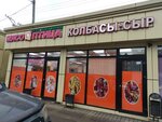 Русский фермер (Seleznyova Street, 37Г) ، متجر جزارة، ديلي