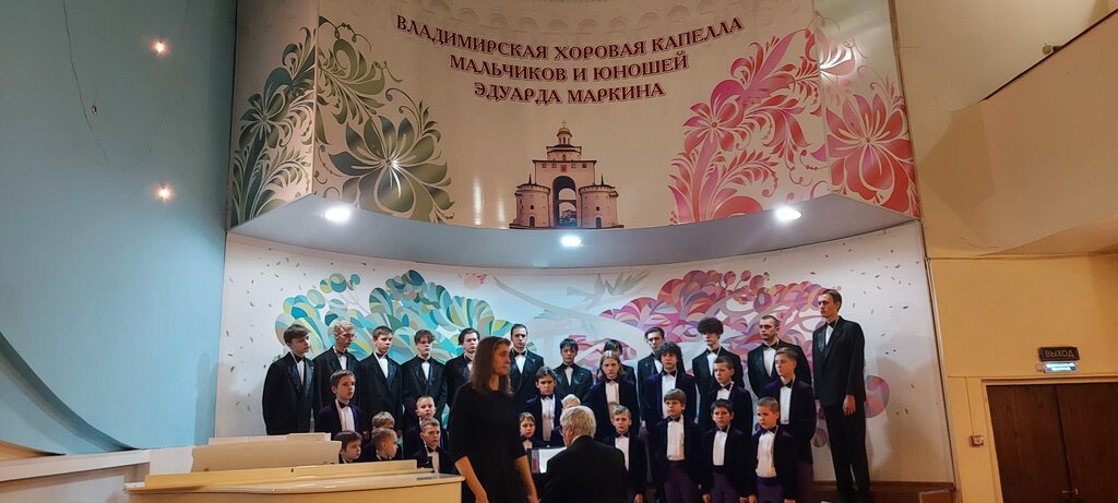 Choir, choral studio Структурное подразделение МАУДО ДДЮТ Хоровая студия Э. М. Маркина, Vladimir, photo