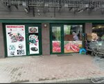 Мясо (Mozhaysky Val Street, 10с22), meat products wholesale