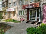 Remeslo (Kirova Avenue, 40), furniture store