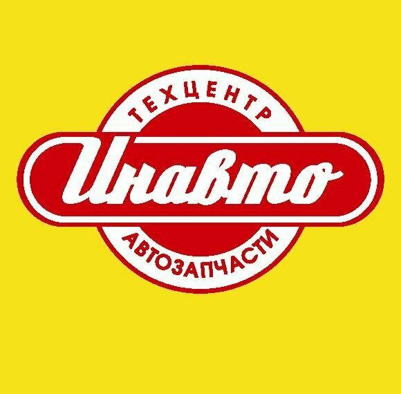 Инавто
