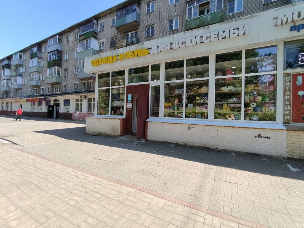 Clothing store Одежда и обувь для всей семьи, Yaroslavl, photo