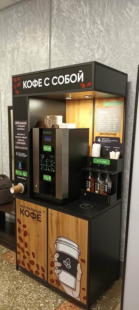 Coffee machine Кофе с собой, Yoshkar‑Ola, photo