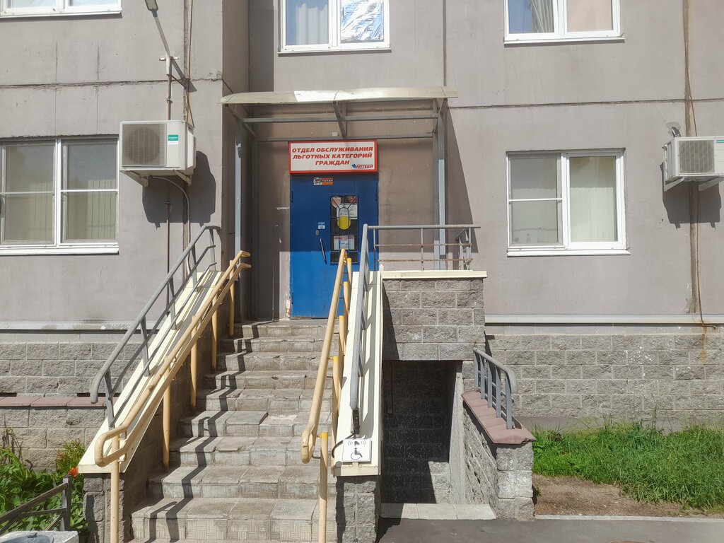 Pharmacy Service Department for privileged categories of citizens, Saint Petersburg, photo