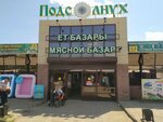 Drinks and Mineral Water (Vasiliy Molokov Street, 127) ، المشروبات الغازية