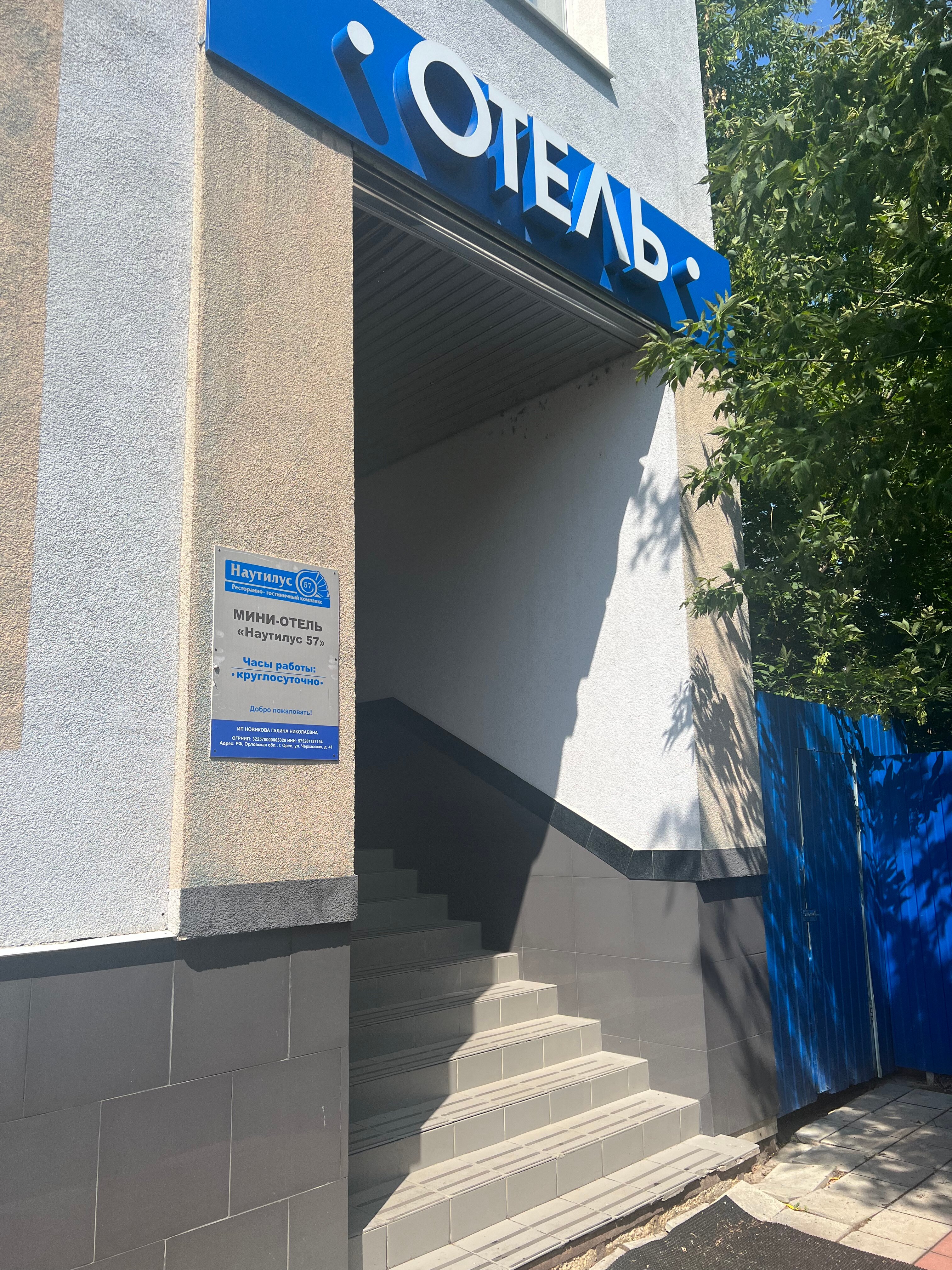 Фото Наутилус 57