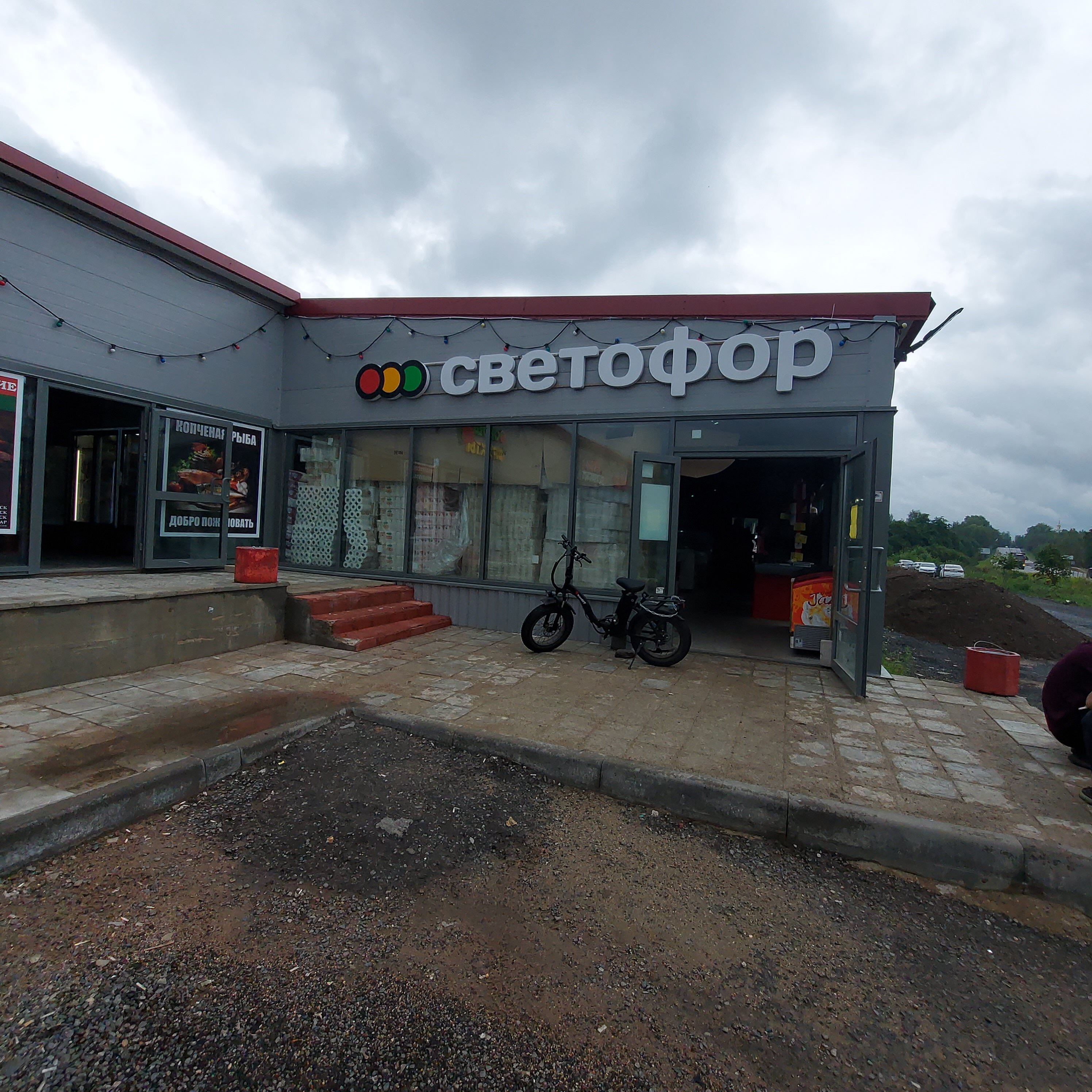 Светофор д ленино 2б стр 3 фото Светофор, магазин продуктов, д. Ленино, 2Б, стр. 3 Яндекс Карты