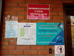 Парикмахерская (Pugacheva Street, 30), hairdresser