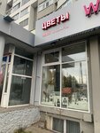 Ubori (Pobedy Avenue, 100), flower shop