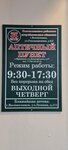 Аптека (selo Yaropolets, ulitsa Dodogorskogo, 37) ، صيدلية