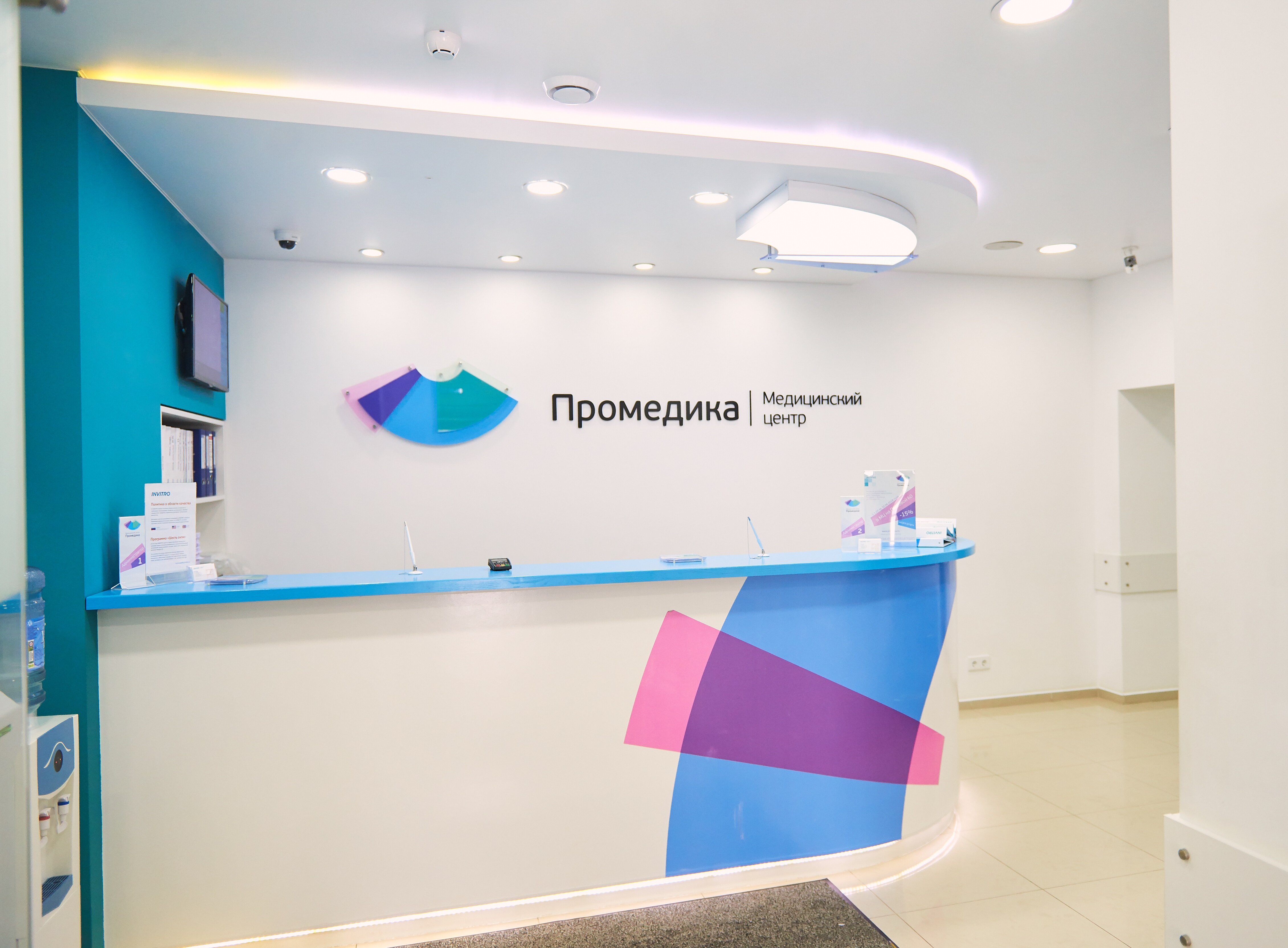 Промедика белгород фото