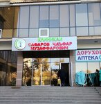Клиника Сафарова Джафара (Babajan gafurow köçesi, 33А) ، مركز تأهيل طبي
