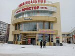 Sem Dney (P.I. Smorodina Street, 15), perfume and cosmetics shop