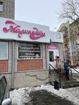 Malinniki (ulitsa Torosova, 17), confitería