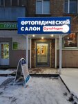 OrtoMedic (Lenina Avenue, 23), orthopedic shop