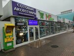 Mobile accessories (Abay Avenue, 46) ، لوازم الهواتف المحمولة