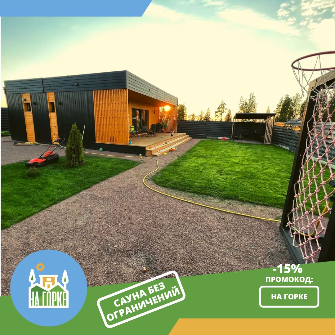 Фото На Горке