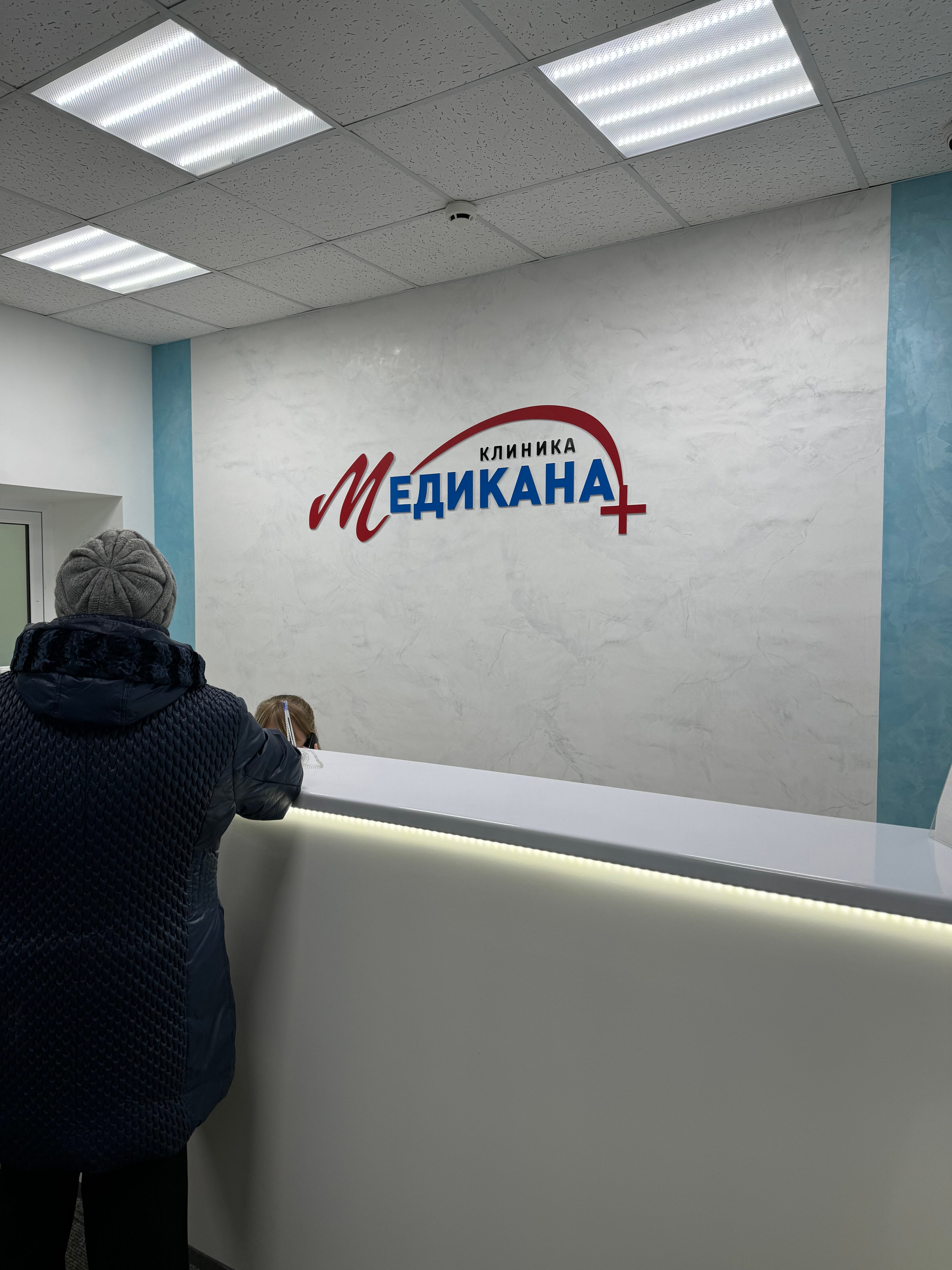 Medicana, medical center, clinic, Orsk, prospekt Mira, 6А - Yandex Maps