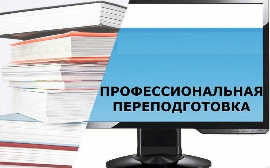 Повышение квалификации преподавателя факультета экономики и управления новостн