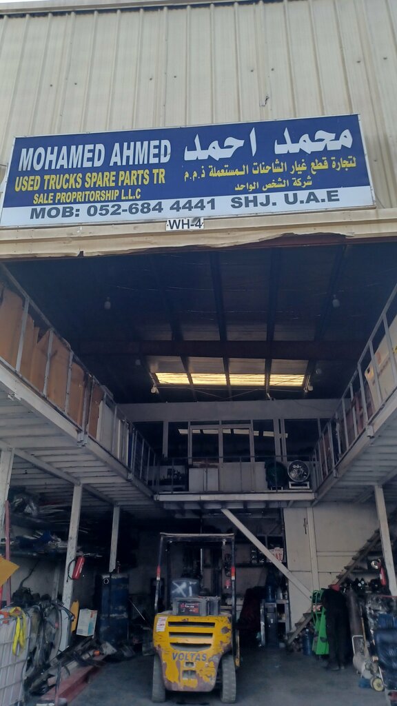 Industrial equipment repairs Al Fida Oil Field Services, Sharjah, photo