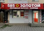 585 Lombard (Lenina Street, 28) ، متجر الرهونات