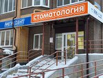 Mega-Dent (Urban-type settlement of Medvedevo, Sergeya Zhilina Street, 4), clínica dental