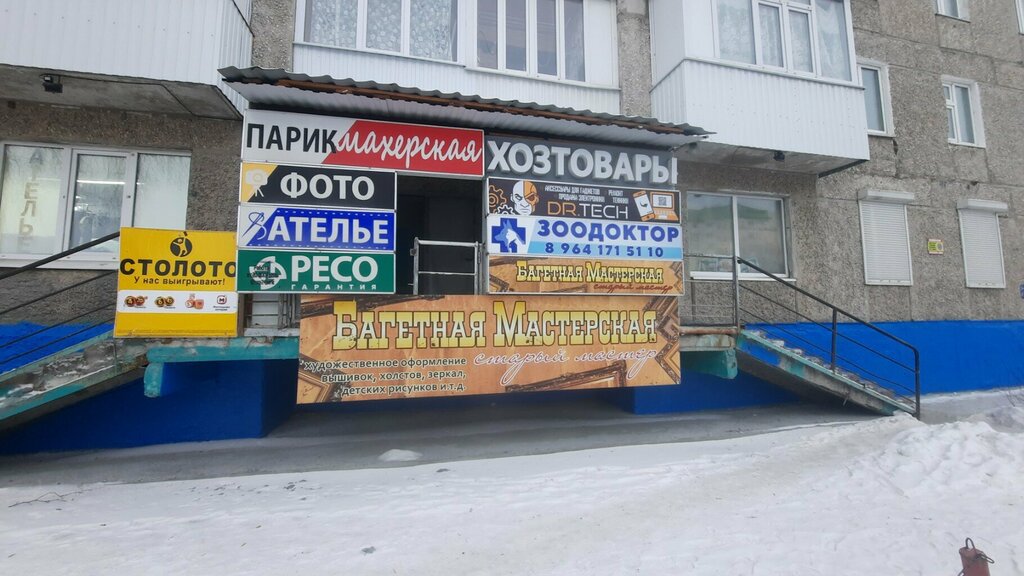 Лотереи Столото, Нижневартовск, фото