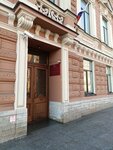 Военная прокуратура - Войсковая часть 77932 (ploshchad Truda, 1) ، مكتب المدعي العام