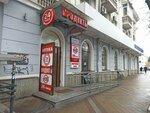 Банк Кубань Кредит (Krasnaya Street, 129), atm