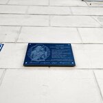 А.Г. Ткачеву (Admiralteyskaya Street, 6) ، لافتة تاريخية، حجر أساس