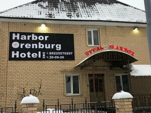 Гостиница Харбор