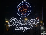 Chicago Lounge (Больничная ул., 2), кальян-бар в Дедовске