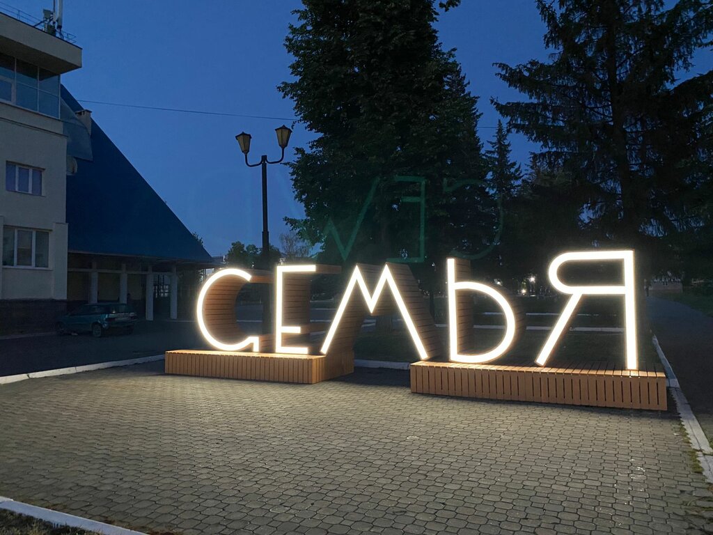 ЗАГС ЗАГС, Нефтекамск, фото