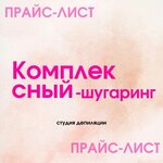 Sugaring Room Студия депиляции (prospekt Lenina, 41), hair removal