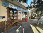 Blesk home (Novorossiyskaya Street, 138), household goods and chemicals shop