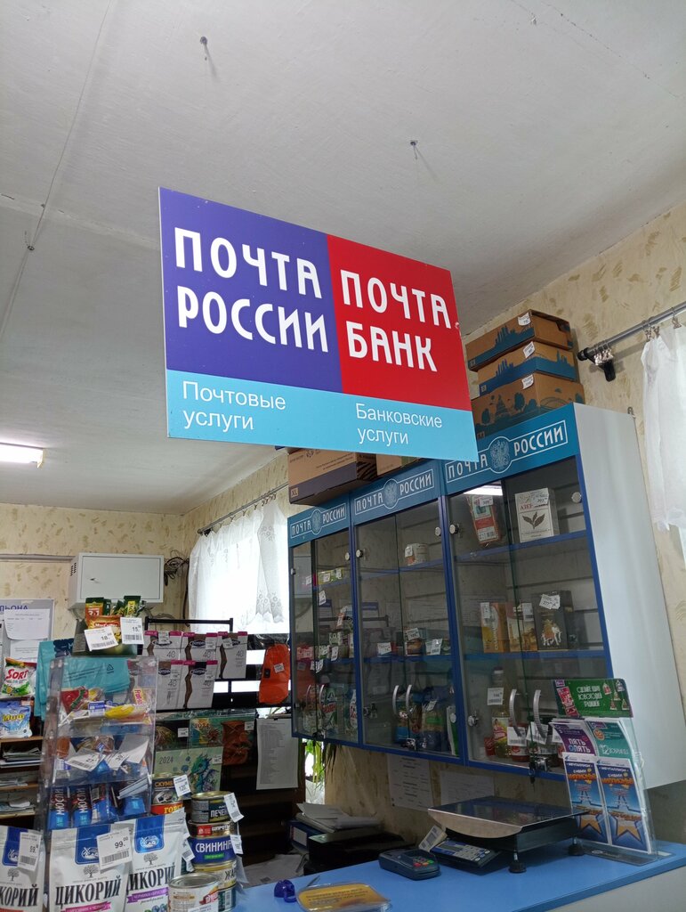 Post office Otdeleniye pochtovoy svyazi Oktyabrsky 450514, Republic of Bashkortostan, photo