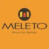 МЕЛЕТО