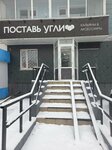 Postav Ugli (Irkutskiy Tract, 37), tobacco and smoking accessories shop