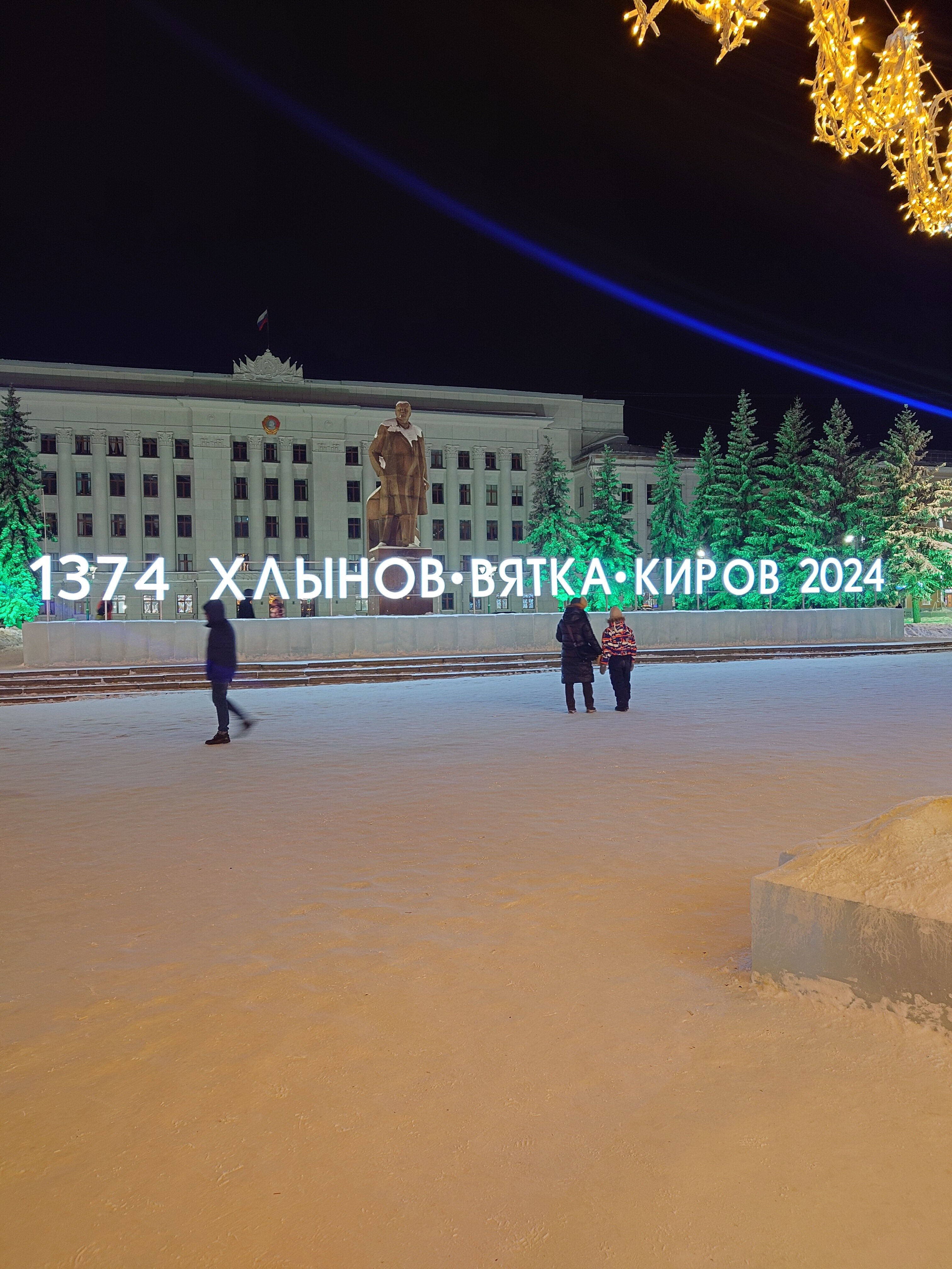 Фото Hotel Kirov