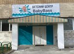 BabyBass (Leninskiy Avenue, 40) ، حمام السباحة