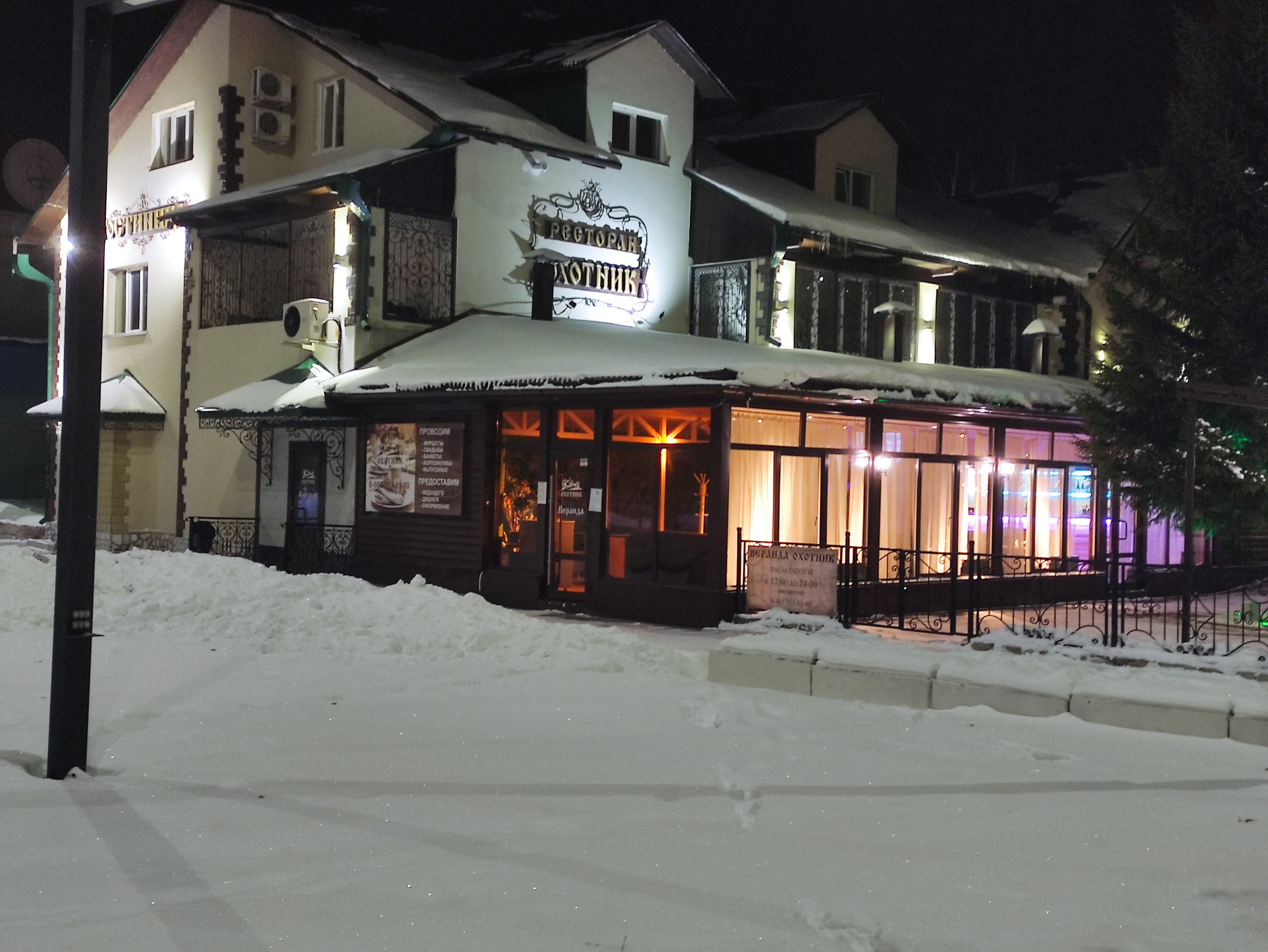 Фото Охотник