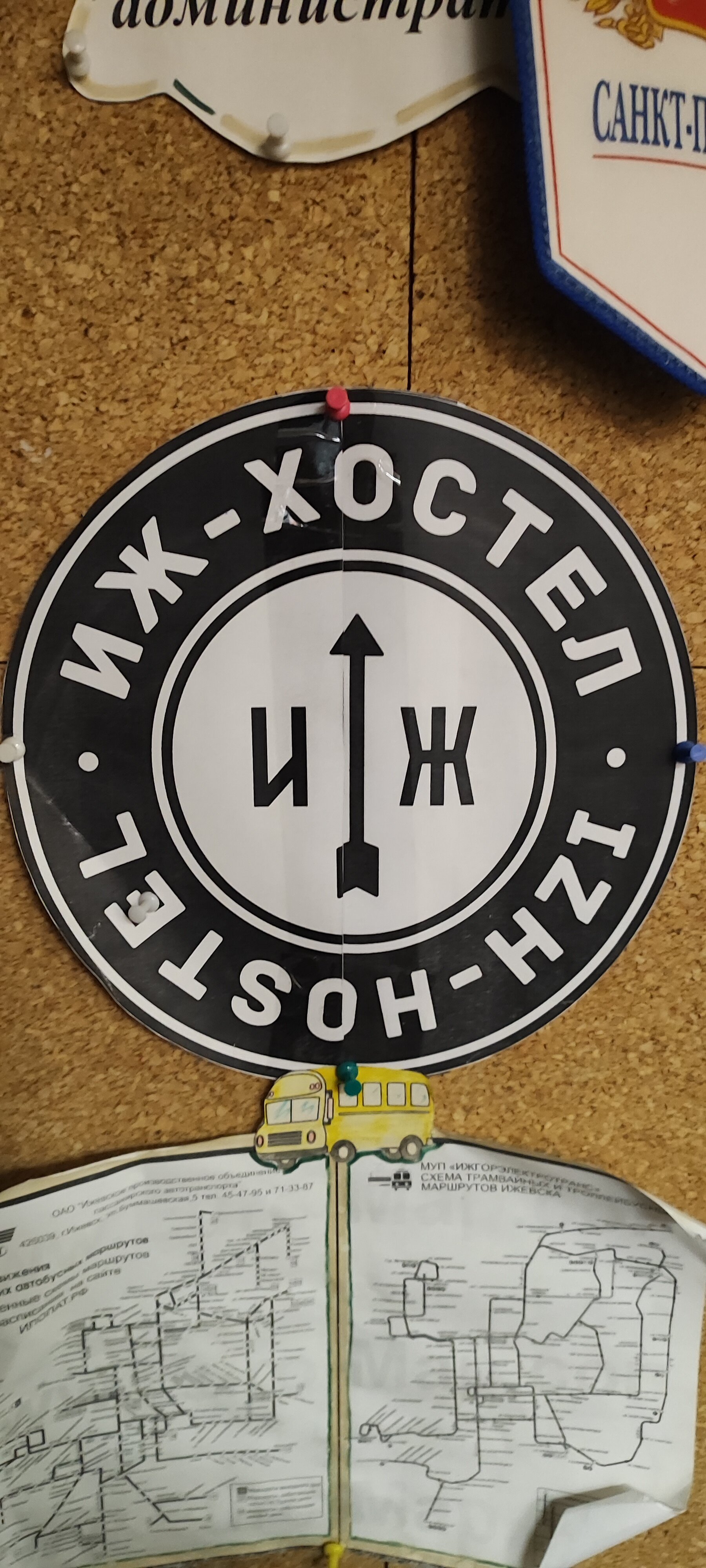 Фото ИжХостел