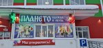 Плането одежда и обувь (selo Komsomolskoye, Oktyabrskaya ulitsa, 13), tienda de ropa