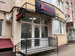 Оборудование и материалы для салонов красоты Файл не выбран (Tukhachevskogo Street, 19/1), equipos y materiales para salones de belleza