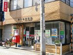 Kita-Senju Post Office (Tokyo, Chiyoda Line, Kita-Senju metro station), post office
