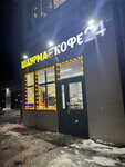 Шаурма и Кофе (rabochiy posyolok Kiyevskiy, 31) ، وجبات سريعة