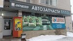Автозапчасти (ulitsa Krasnykh Pechatnikov, 43/90), tienda de repuestos y artículos para automóviles
